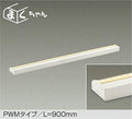 大光電機　間接照明器具　DSY-5259FW