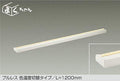 大光電機　間接照明器具　DSY-5264FWG