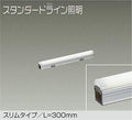 大光電機　間接照明用器具　DWP-5351AW