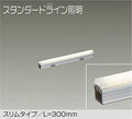 大光電機　間接照明用器具　DWP-5351YW