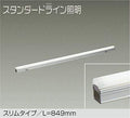 大光電機　間接照明用器具　DWP-5353AW