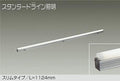 大光電機　間接照明用器具　DWP-5354AW