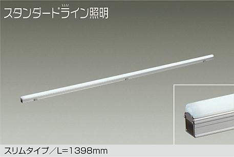 大光電機　間接照明用器具　DWP-5355WW