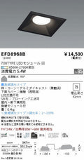 遠藤照明　ベースダウンライト（高気密形）　EFD8968B