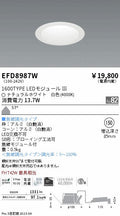 遠藤照明　ベースダウンライト　EFD8987W