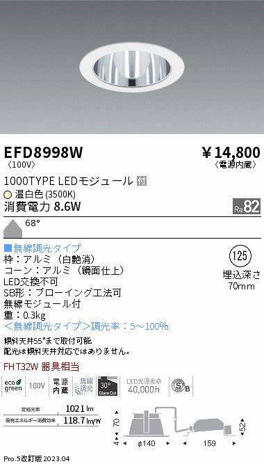 遠藤照明　ベースダウンライト　EFD8998W
