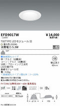 遠藤照明　ベースダウンライト　EFD9017W