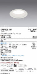 遠藤照明　軒下用浅型ベースダウンライト　EFD9055W