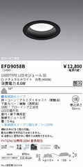 遠藤照明　軒下用浅型ベースダウンライト　EFD9058B