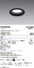 遠藤照明　軒下用浅型ベースダウンライト　EFD9059B