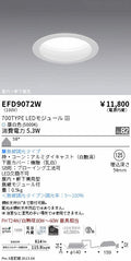 遠藤照明　軒下用浅型ベースダウンライト　EFD9072W