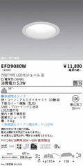 遠藤照明　軒下用浅型ベースダウンライト　EFD9080W