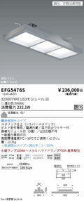 遠藤照明　防眩・薄型シーリングライト　EFG5476S