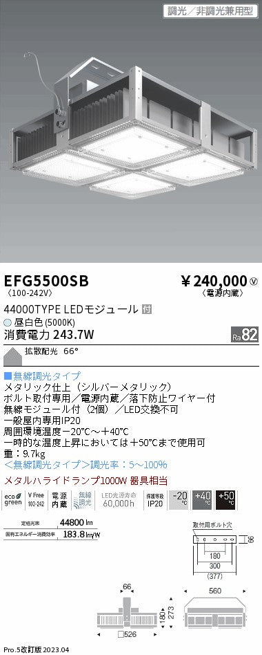 遠藤照明　軽量小型シーリングライト　EFG5500SB