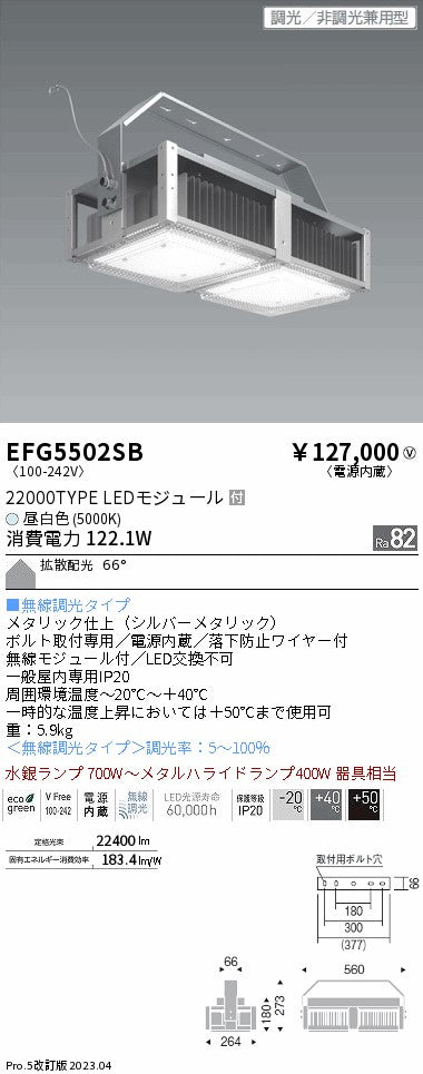 遠藤照明　軽量小型シーリングライト　EFG5502SB