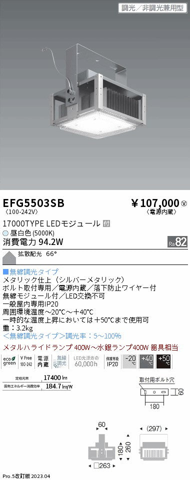 遠藤照明　軽量小型シーリングライト　EFG5503SB