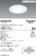 遠藤照明　サークルベースライト　EFK9432W