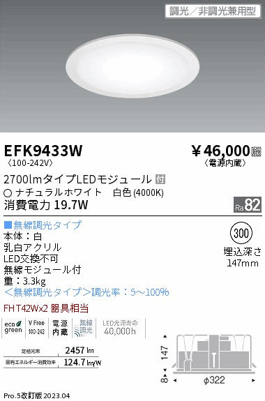 遠藤照明　サークルベースライト　EFK9433W
