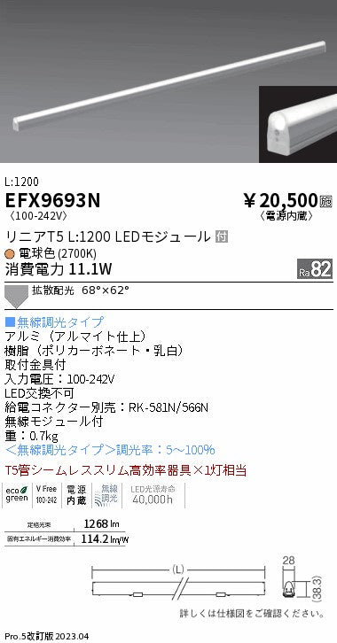 遠藤照明　間接照明　EFX9693N
