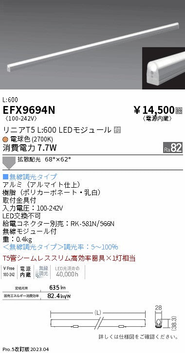 遠藤照明　間接照明　EFX9694N