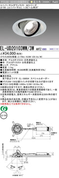 三菱電機　ユニバーサルダウンライト　EL-UD20103WW/3W AHTZ   旧EL-UD20003WW/3W AHTZ