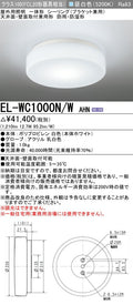 三菱電機　ｼｰﾘﾝｸﾞﾗｲﾄ　EL-WC1000N/W AHN