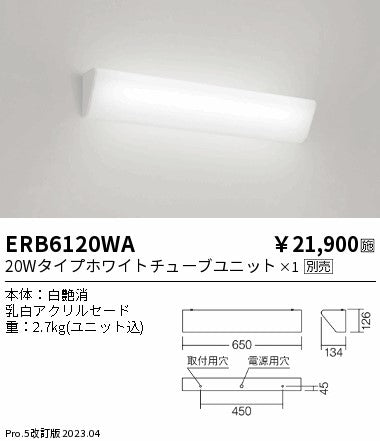 遠藤照明　テクニカルブラケット　ERB6120WA