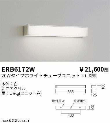 遠藤照明　テクニカルブラケット　ERB6172W