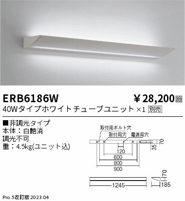 遠藤照明　テクニカルブラケット　ERB6186W