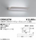 遠藤照明　テクニカルブラケット　ERB6187W