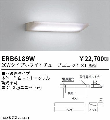 遠藤照明　テクニカルブラケット　ERB6189W
