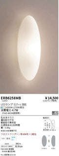 遠藤照明　ブラケットライト　ERB6258MB