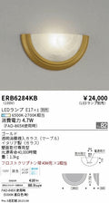 遠藤照明　ブラケットライト　ERB6284KB