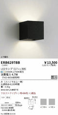 遠藤照明　ブラケット　ERB6297BB