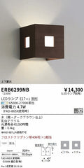 遠藤照明　ブラケット　ERB6299NB