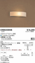 遠藤照明　和風照明 ブラケット　ERB6306NB