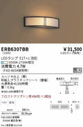 遠藤照明　和風照明 ブラケット　ERB6307BB