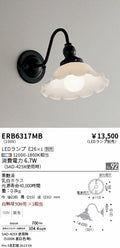 遠藤照明　和風照明 ブラケットライト　ERB6317MB
