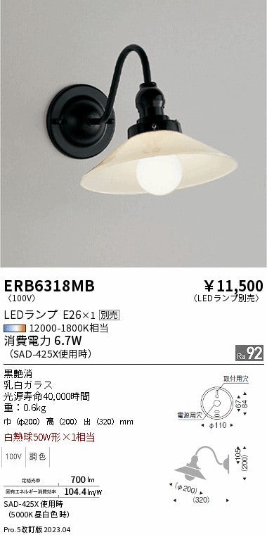 遠藤照明　和風照明 ブラケットライト　ERB6318MB