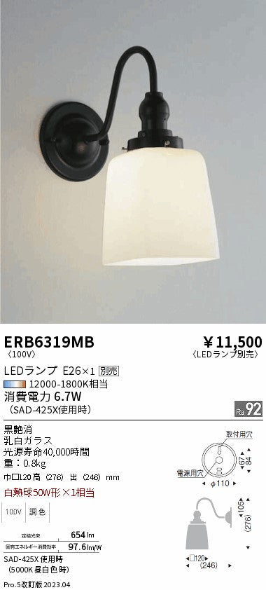 遠藤照明　和風照明 ブラケット　ERB6319MB