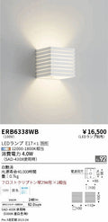 遠藤照明　ブラケットライト　ERB6338WB