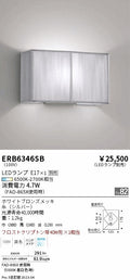 遠藤照明　ブラケット　ERB6346SB