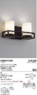 遠藤照明　ブラケット　ERB6372XB