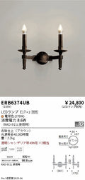遠藤照明　ブラケット　ERB6374UB