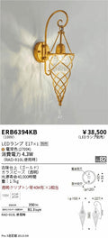 遠藤照明　ブラケット　ERB6394KB