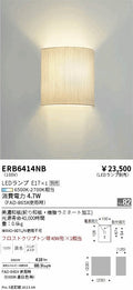 遠藤照明　和風照明 ブラケット　ERB6414NB