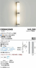 遠藤照明　ブラケットライト　ERB6420MB