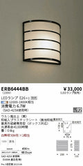 遠藤照明　和風照明 ブラケット　ERB6444BB