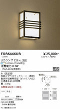 遠藤照明　和風照明 ブラケット　ERB6446UB
