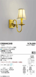 遠藤照明　ブラケットライト　ERB6482KB
